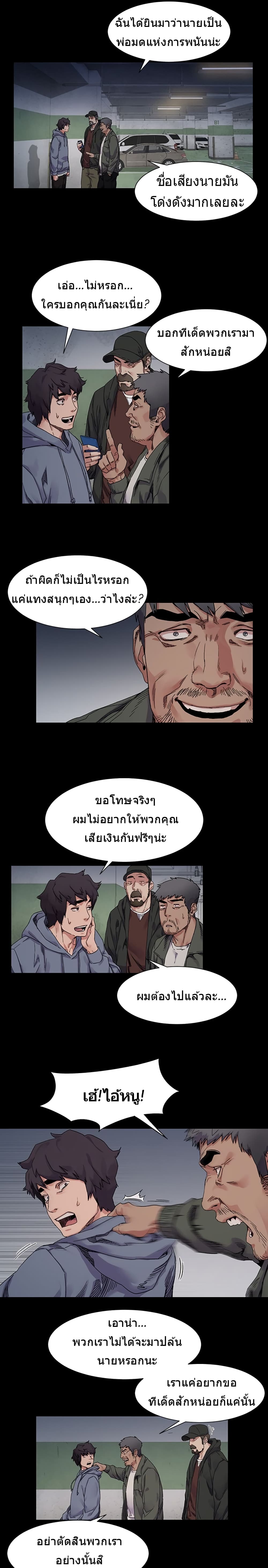Silent War 20-20