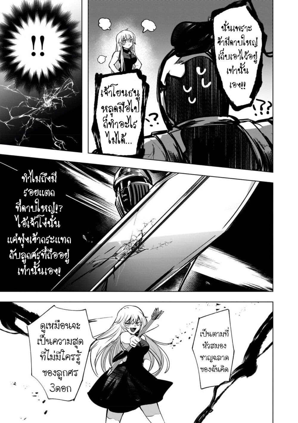 Blade Skill Online 6-6