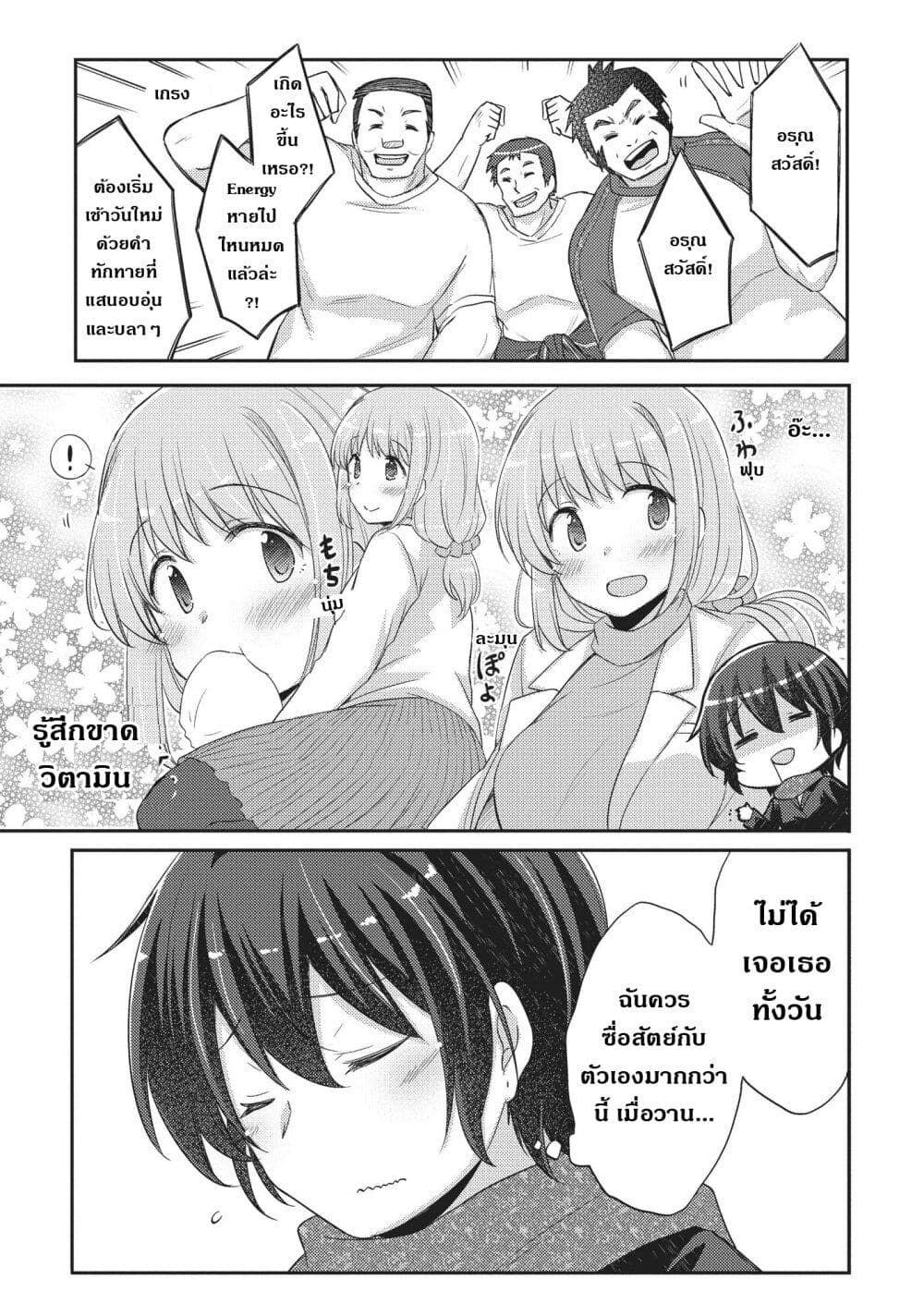Hayama Sensei To Terano Sensei Ha Tsukiatteiru 15-อาจารย์ฮายามะกับธุระสำคัญ