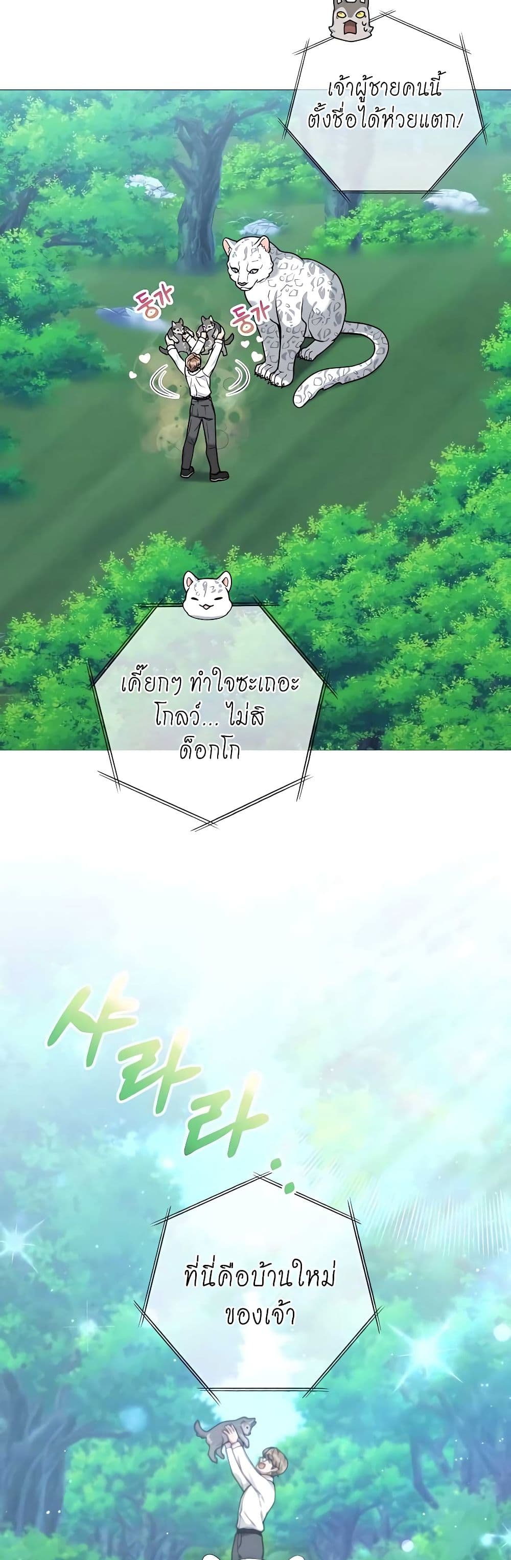 Hunter World's Gardener 23-23