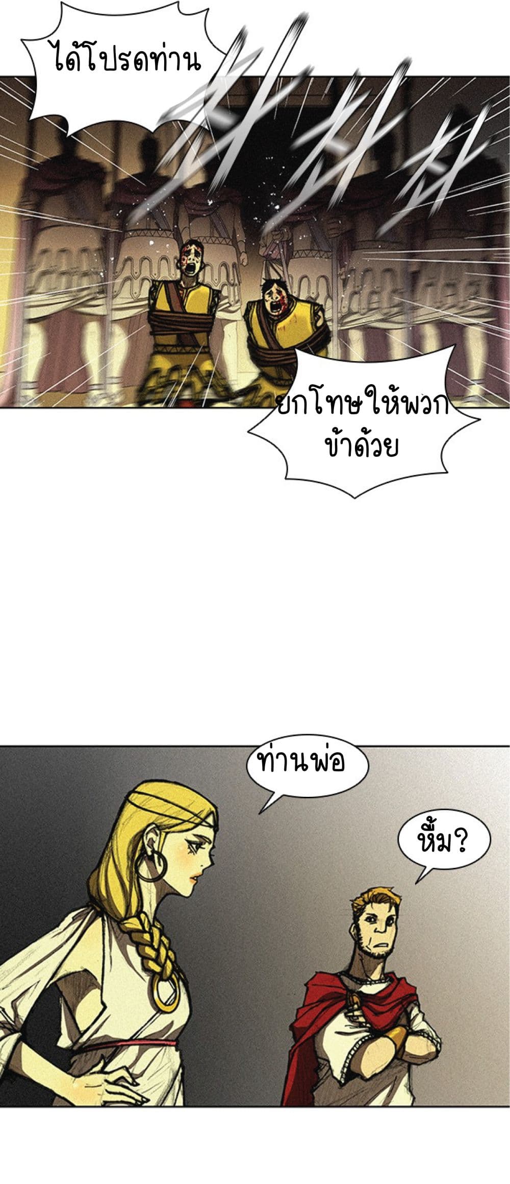 The Long Way of the Warrior 12-12