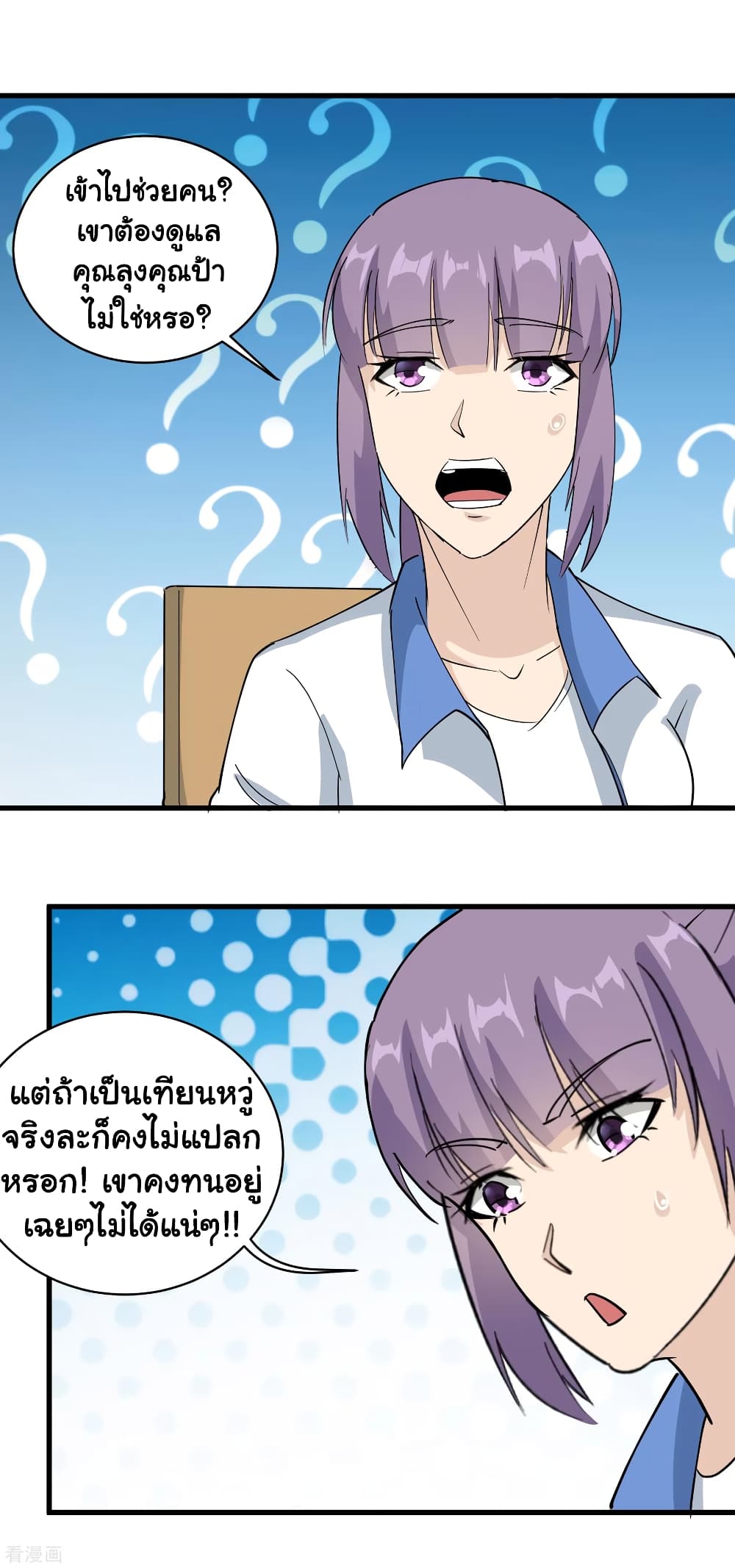 School Flower Master ระบบเรียนพาเซียนเรื่องรัก 77-77