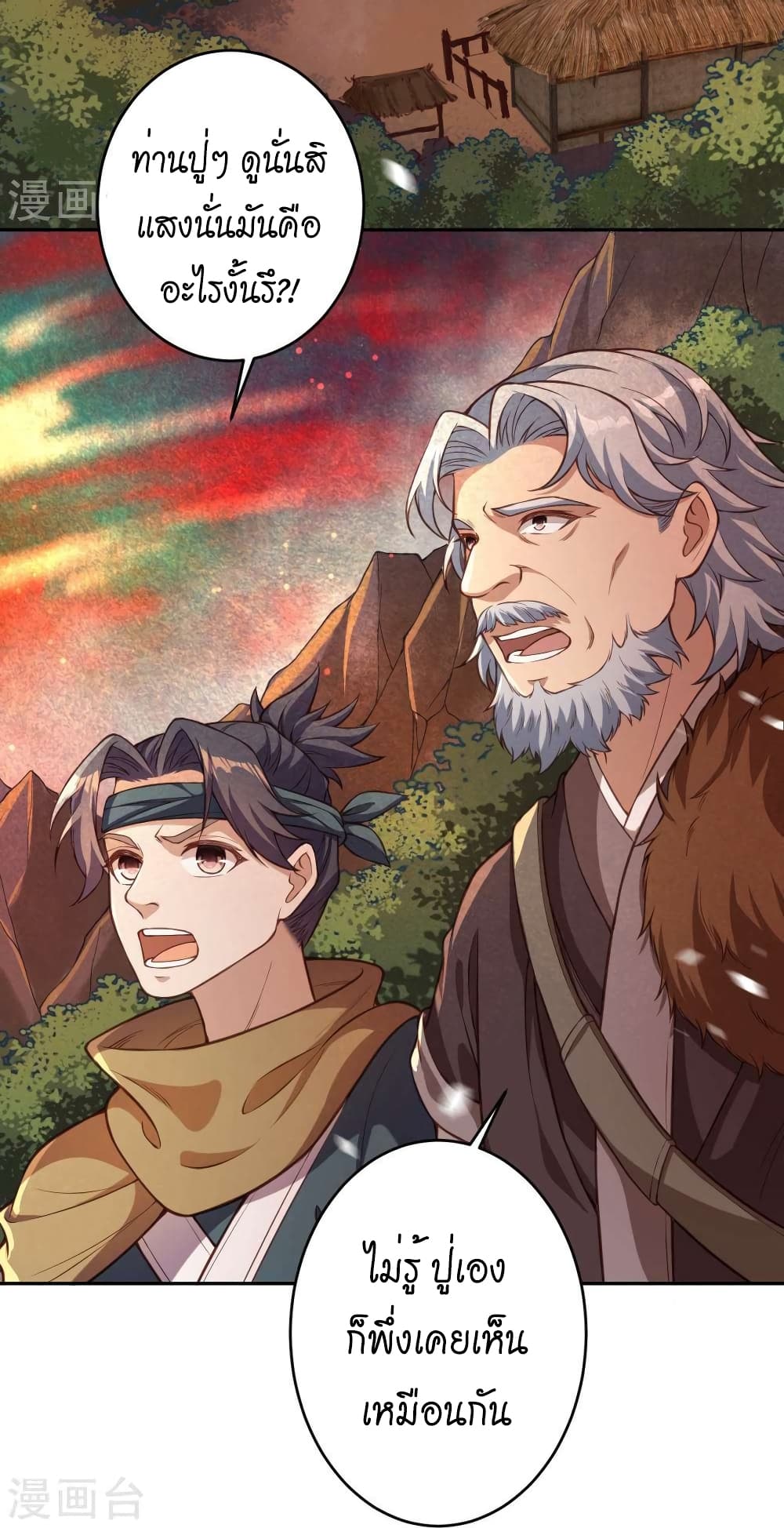 Against the Gods อสูรพลิกฟ้า 506-506