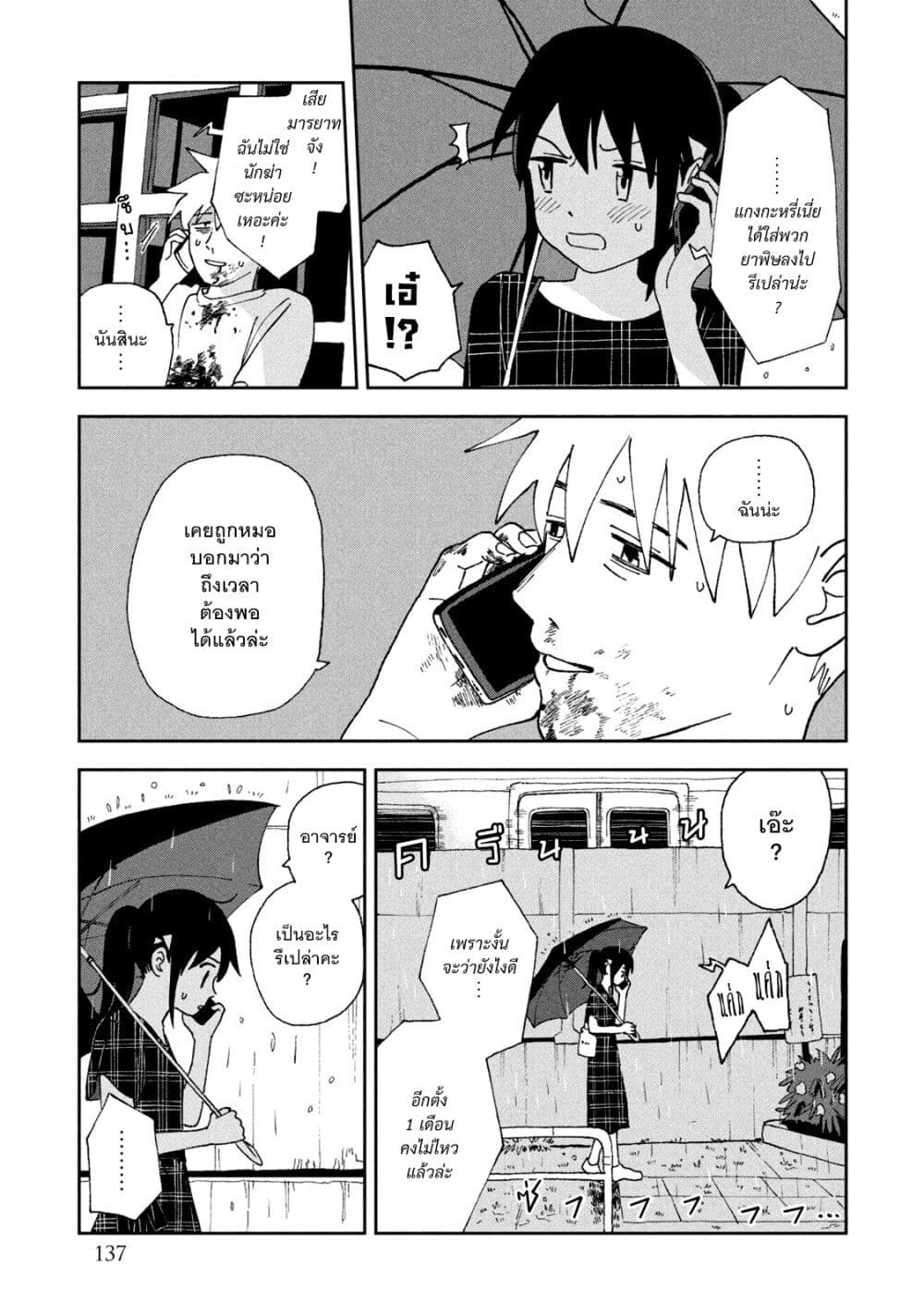 Tsuka no Ma no Ichika 17-ไม่เคยมีความหมายอะไรอยู่แล้ว