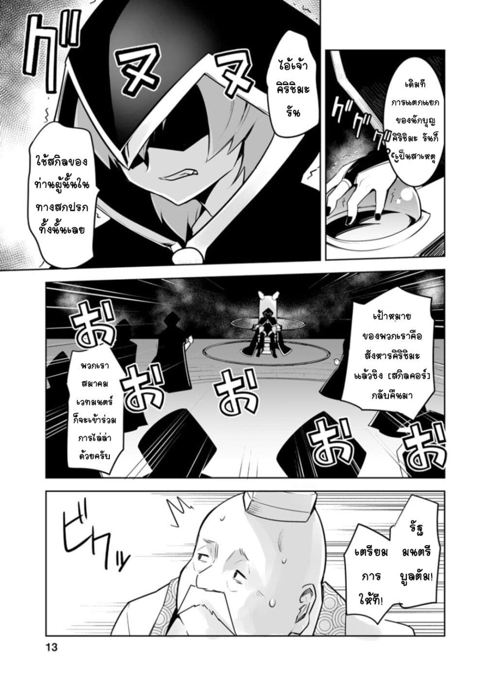 Class Teni de Ore dake Haburareta node, Doukyuusei Harem Tsukuru Koto ni Shita 26-26