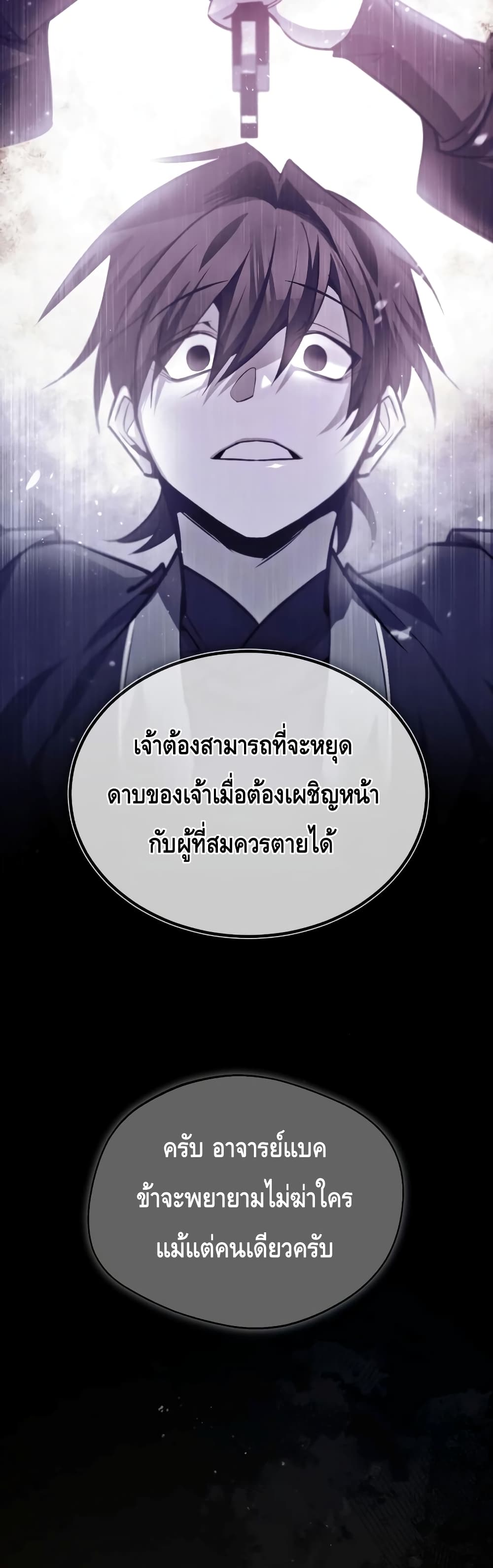 Star Instructor Master Baek 70-70