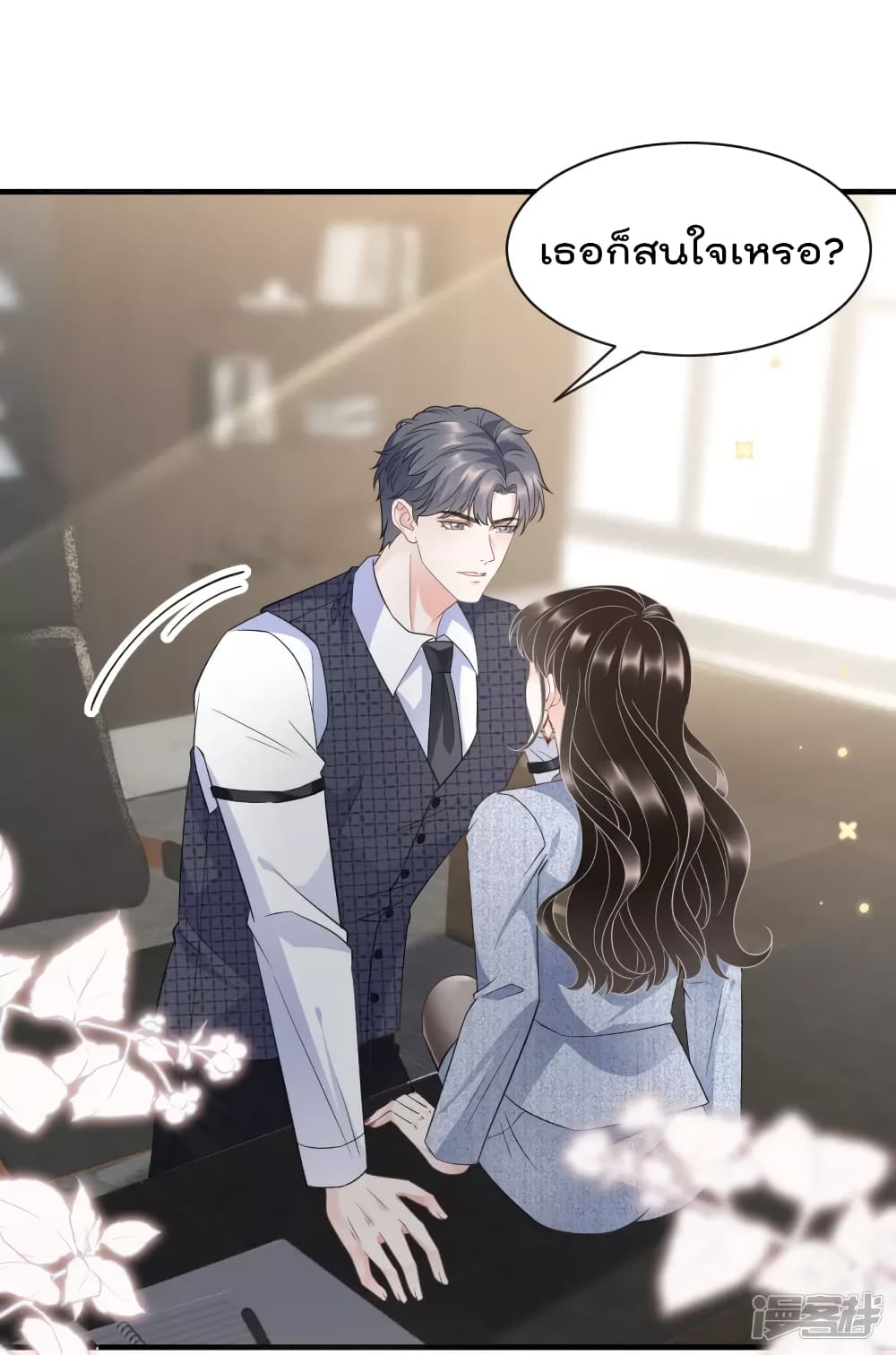 What Can the Eldest Lady Have คุณหนูใหญ่ ทำไมคุณร้ายอย่างนี้ 31-31