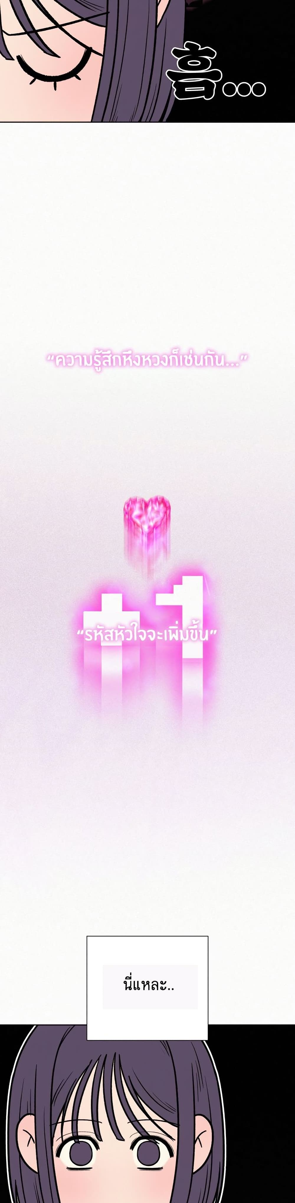 Operation True Love 23-23