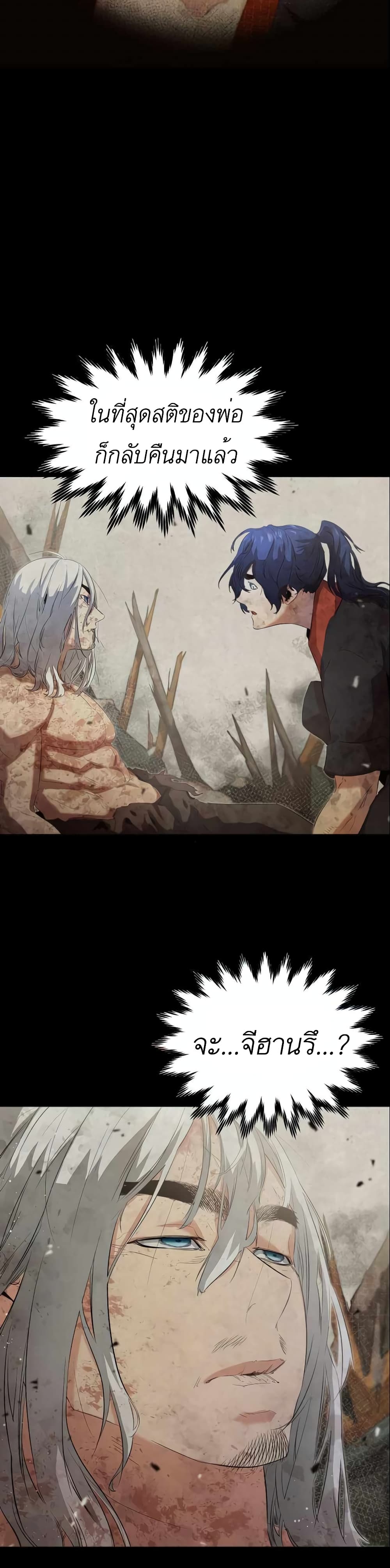 Phantom Spirit King 9-9