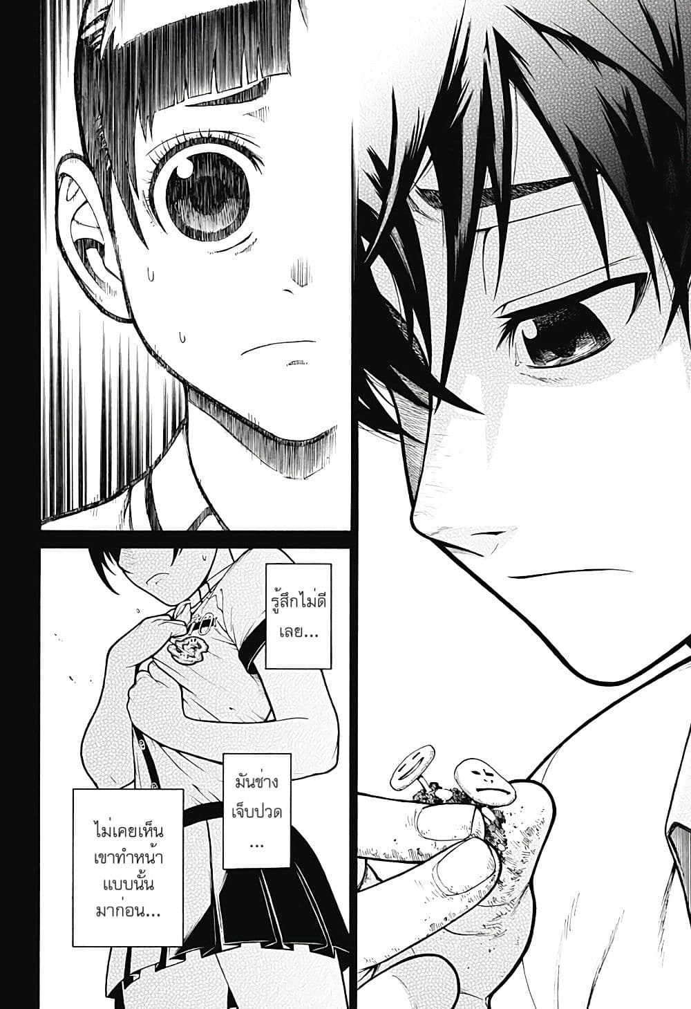Renai Saibai Hou 1-One Shot