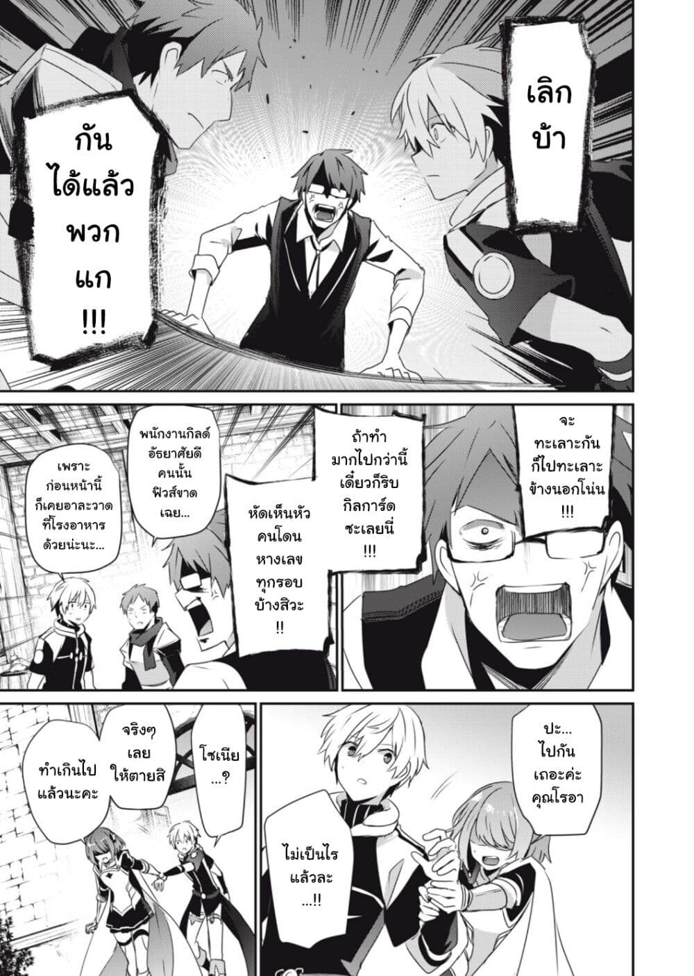 Teihen Boukensha da kedo Mahou wo Kiwamete Miru Koto ni Shita 4.1-4.1