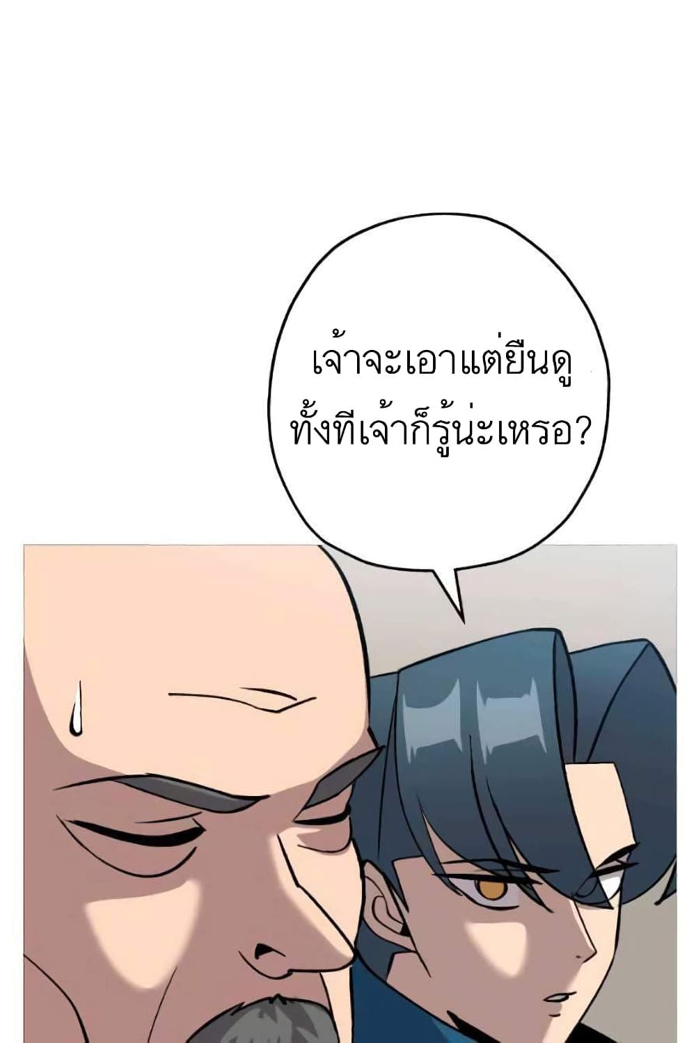 The Story of a Low-Rank Soldier Becoming a Monarch 53-53