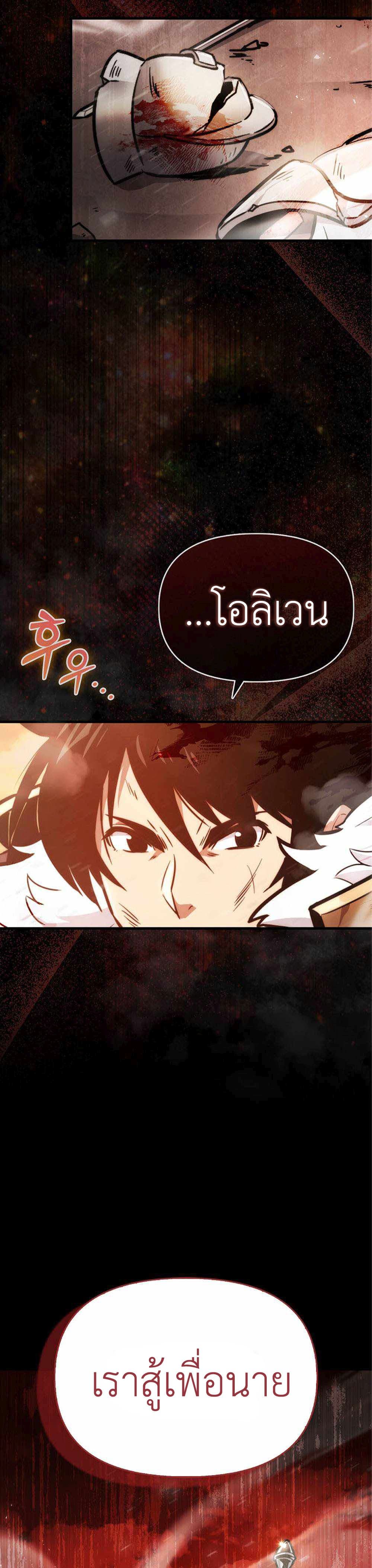 9th Class Sword Master: The Guardian of the Sword 1-1