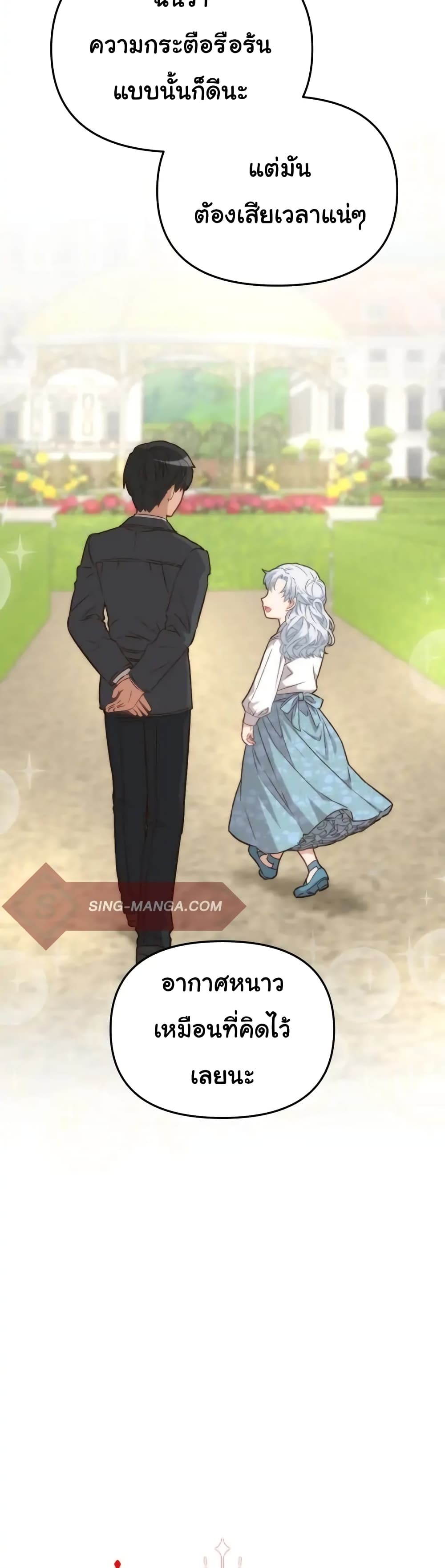 How to Survive As The Devil’s Daughter 20-20