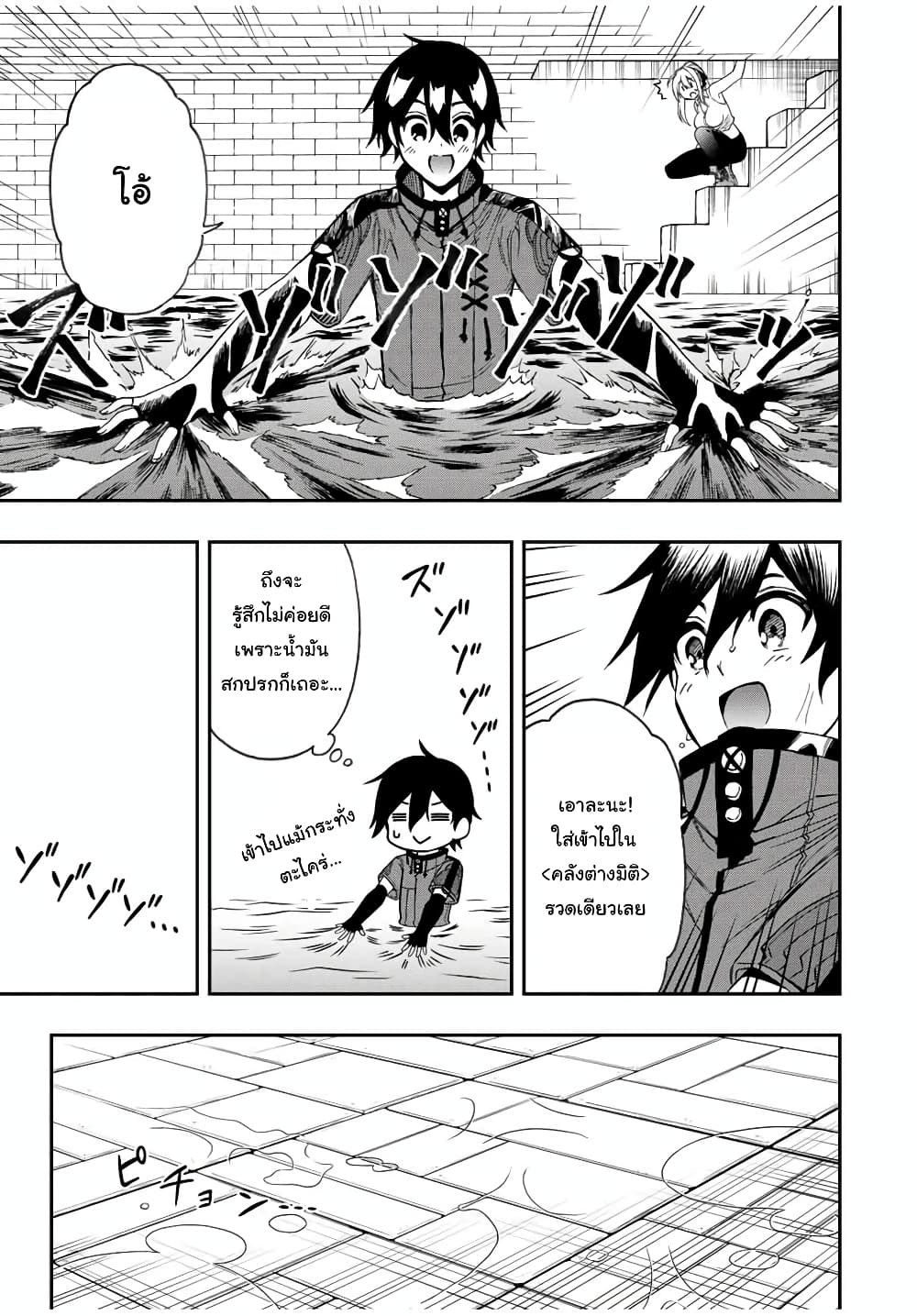 Rettoujin no Maken Tsukai 47-47