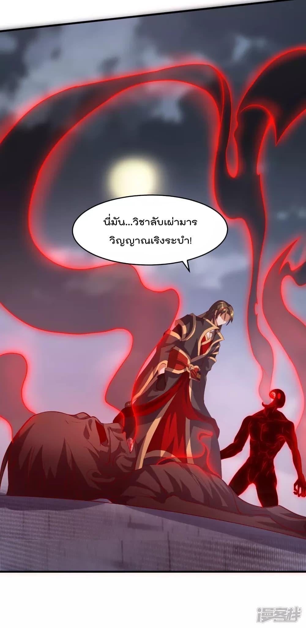 Soul Flourishing Heaven การกลับมาของนักบุญสวรรค์ 28-28