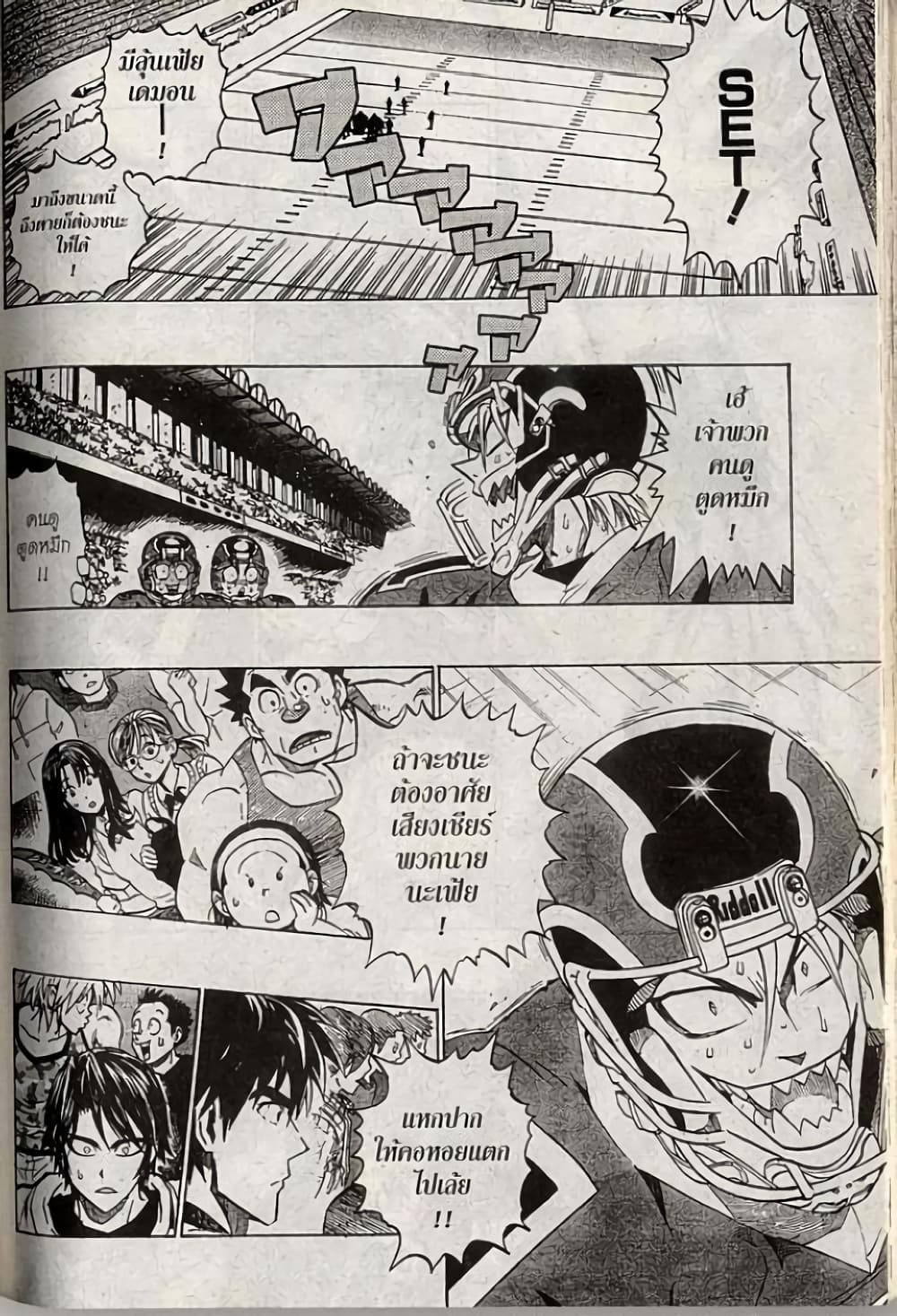 Eyeshield 21 196-196
