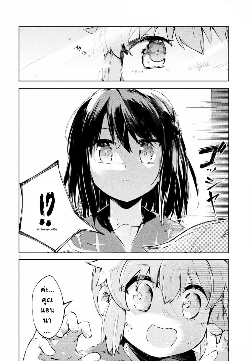 Kenshi o Mezashite Nyugaku Shitanoni Maho Tekisei 9999 Nandesukedo!? 23-ค่อยๆเข้าใกล้ความลับของคุณแอนนา