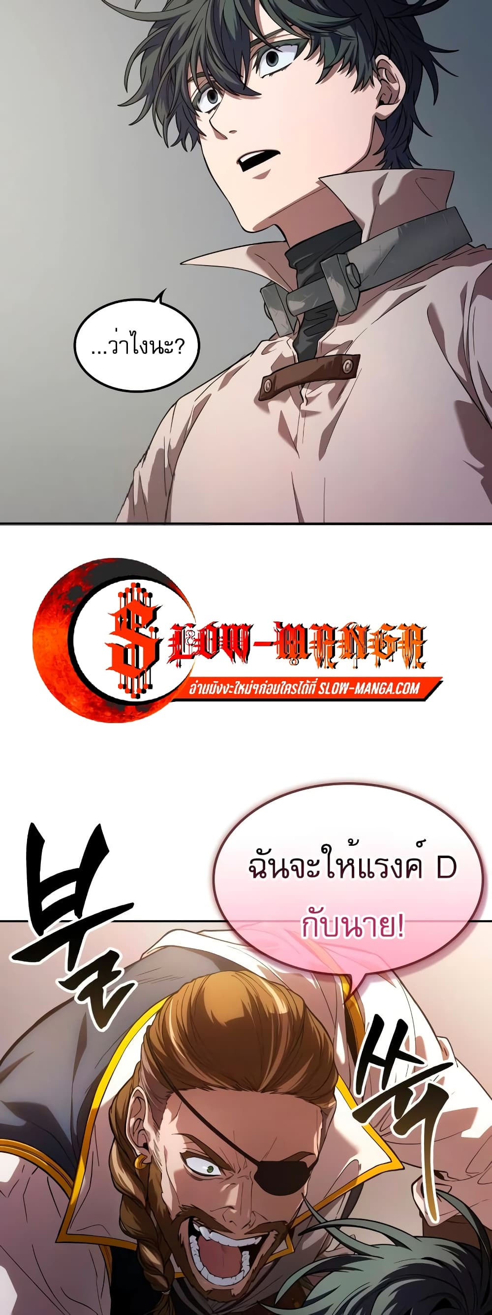 The Last Adventurer 4-4