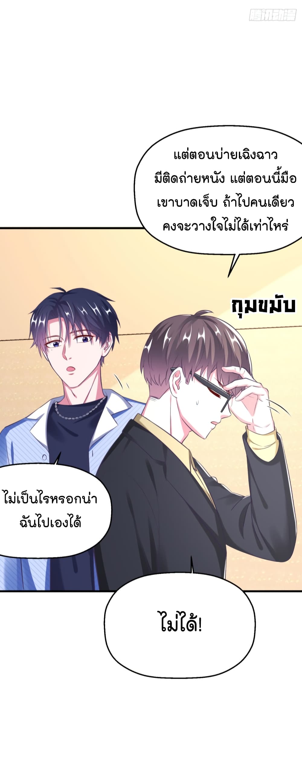 Fall in love with Superstar ปิ๊งรักนายซุปตาร์ 17-17