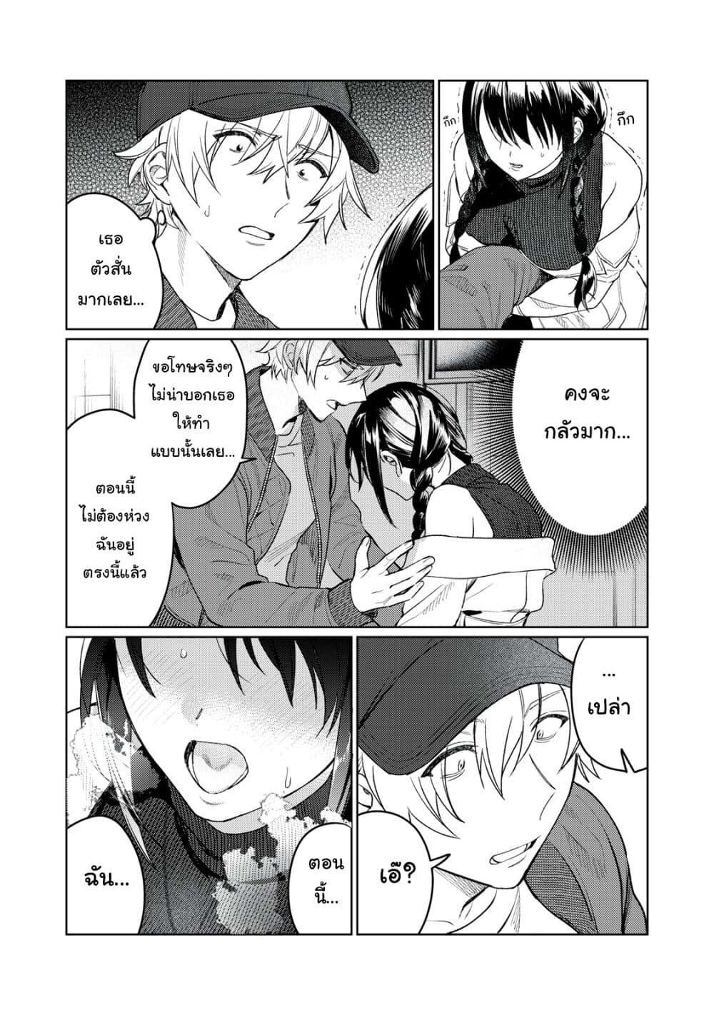 Hajirau Kimi ga Mitainda ช่วยทำให้ฉันอายทีสิ 9-ไม่ไหวแล้วนะ