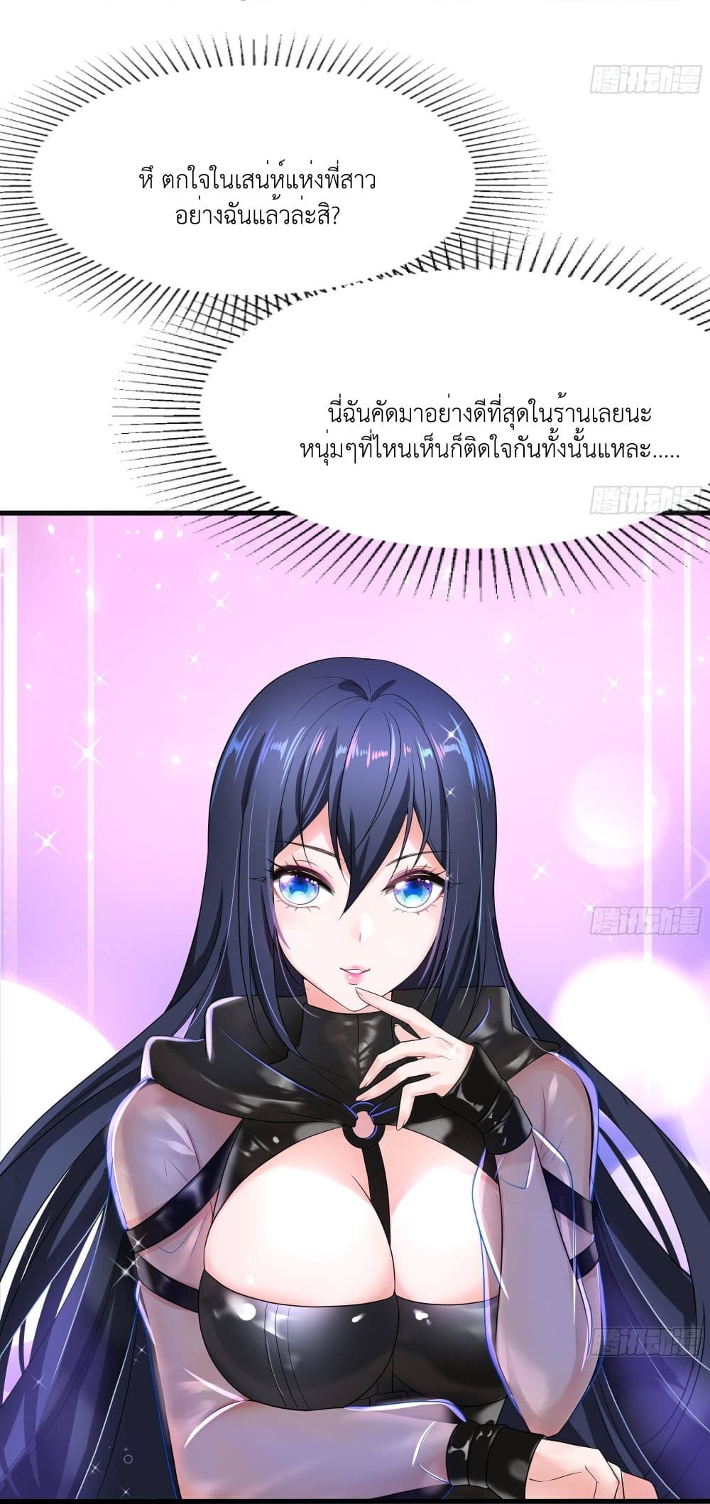 I Opened the Harem in the Underworld 7-7