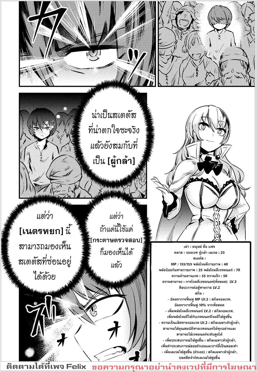 Kaifuku Jutsushi no Yarinaoshi 3.1-3.1