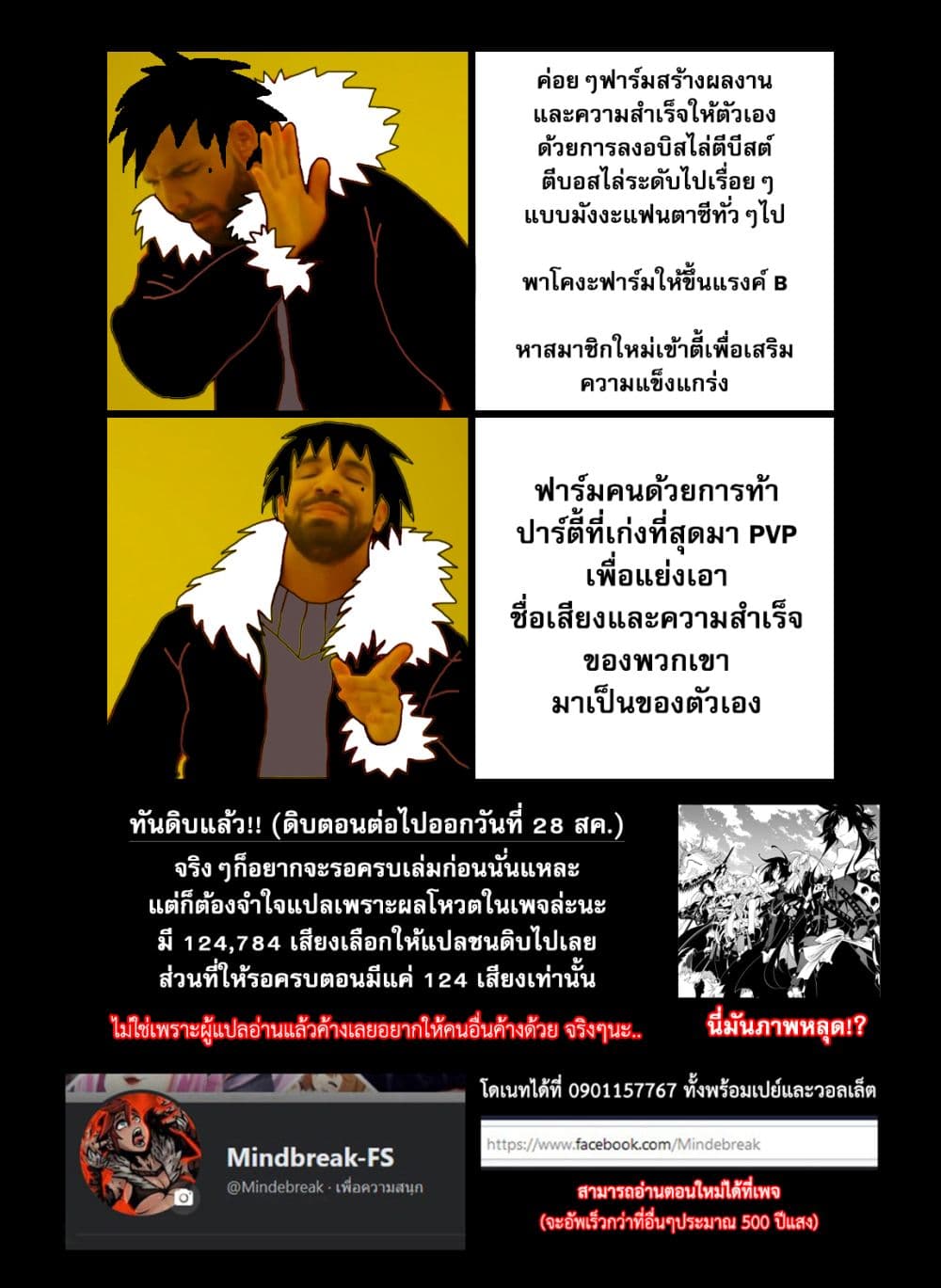 Saikyou no Shien-shoku "Wajutsushi" Dearu Ore wa Sekai Saikyou Kuran o Shitagaeru นักพูดสุดโฉดสร้างแคลนสุดแกร่ง 33.1-กับดักที่ถูกวางอย่างพิถีพิถันและอุกอาจ (1)