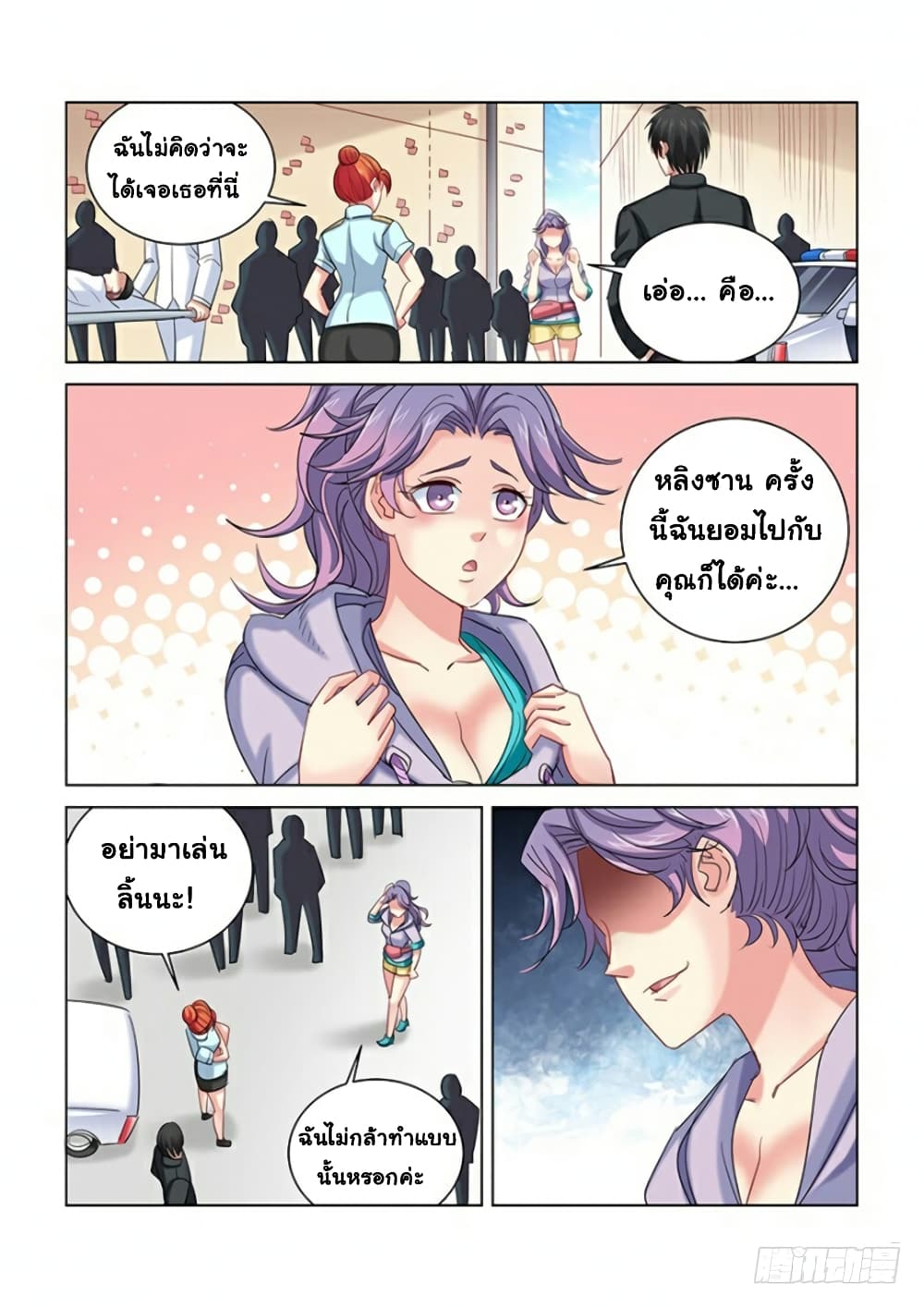 School Beauty's Bodyguard 275-275