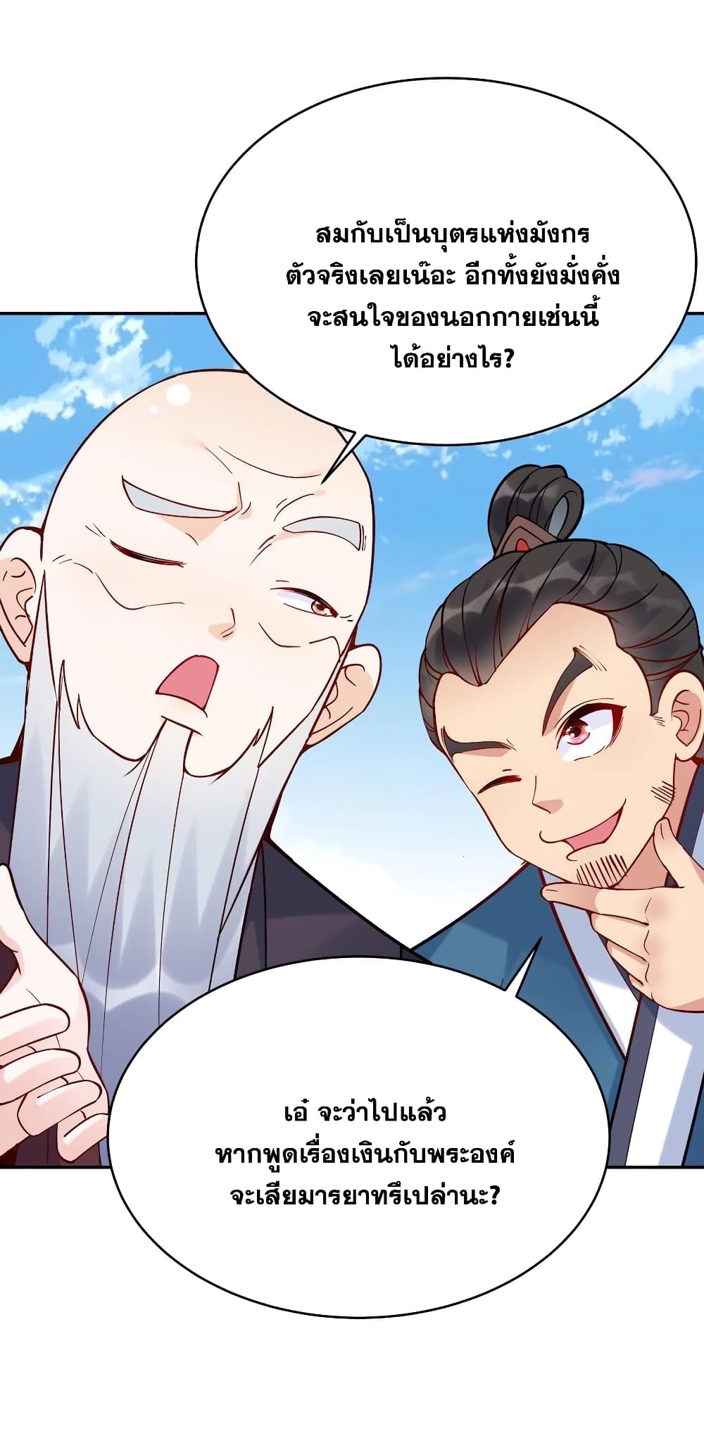 This Villain Has a Little Conscience, But Not Much! 6-6