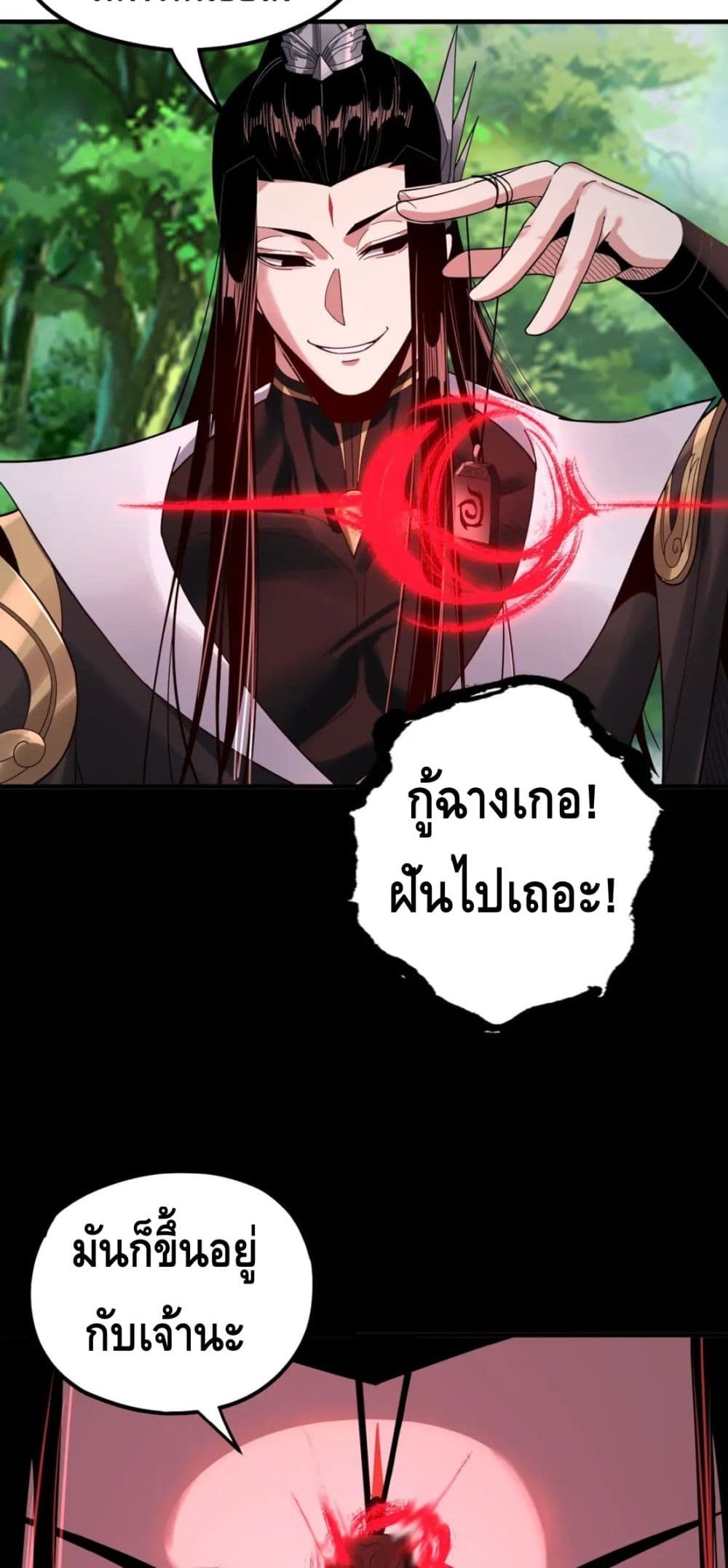 Villain is here 73-73
