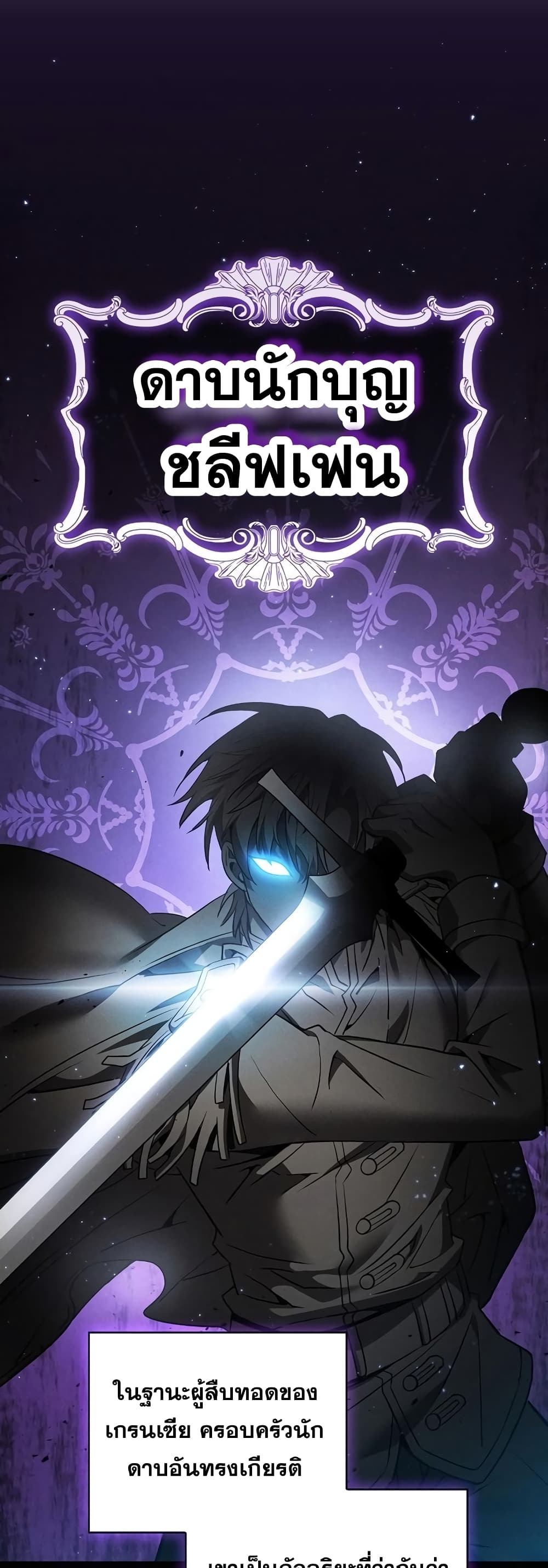 Academy’s Genius Swordmaster 10-10