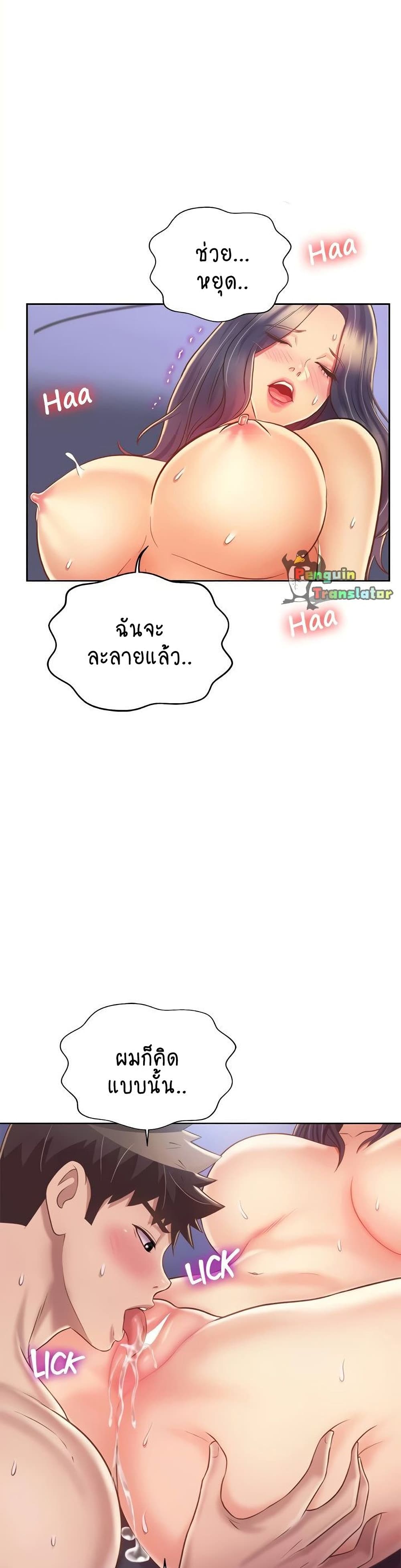 Noona's Taste 45-45