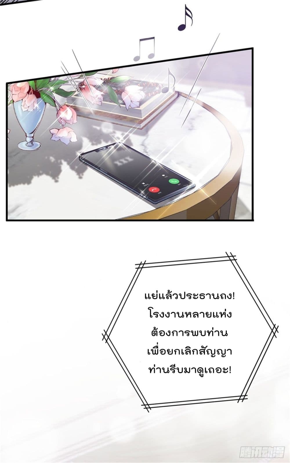 What Can the Eldest Lady Have คุณหนูใหญ่ ทำไมคุณร้ายอย่างนี้ 8-8