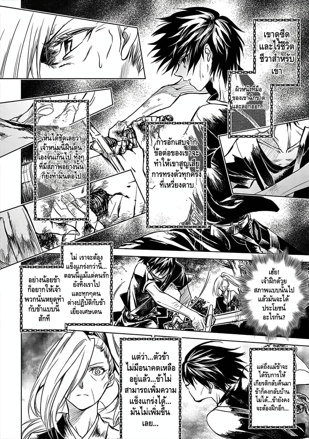 Ori of the Dragon Chain - "Heart" in the Mind 2-ข้าจึงใช้ดาบตัดทุกสิ่งทิ้ง แม้รักจริงจากคนรักข้า