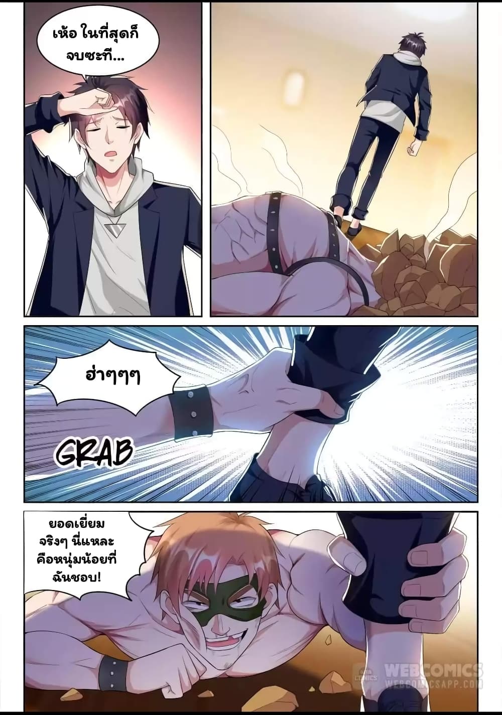 Super Shared Boyfriend System 68-68