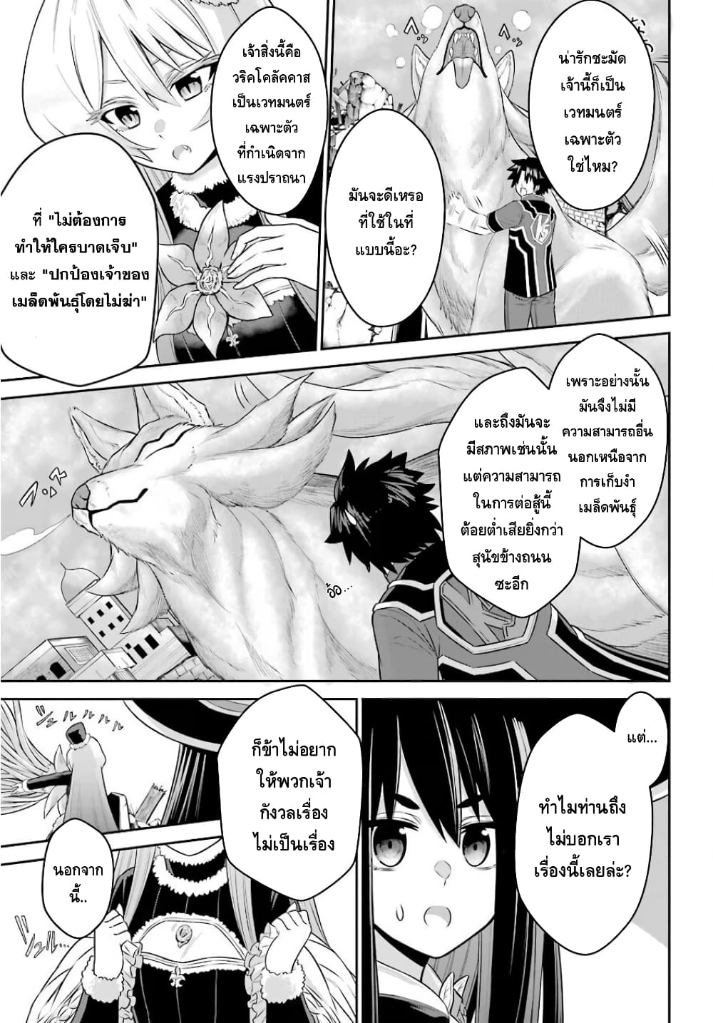 The Red Ranger Becomes an Adventurer in Another World 6-อาบูดาบี