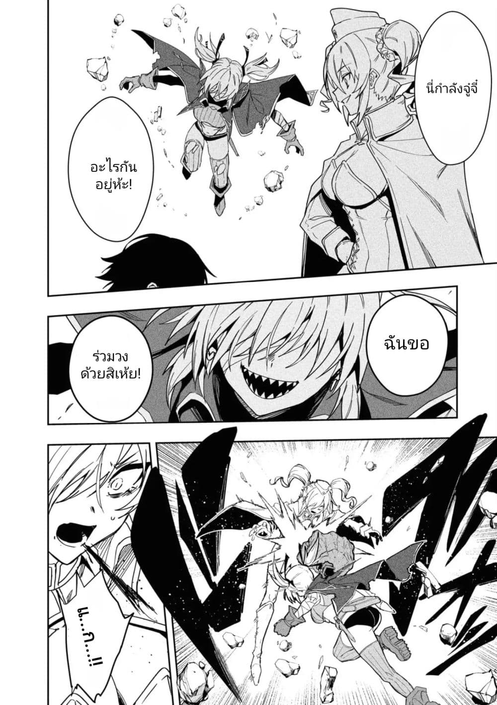 Witch Guild Fantasia 12-แผนการ