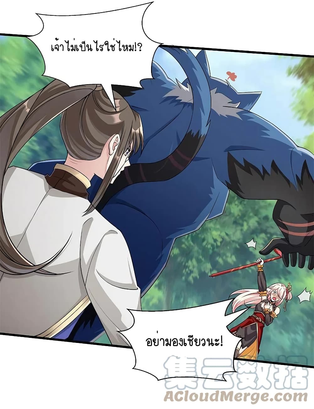 Scientist Come to Cultivate Immortals สุดยอดหัวกะทิในแดนยุทธ 23-23