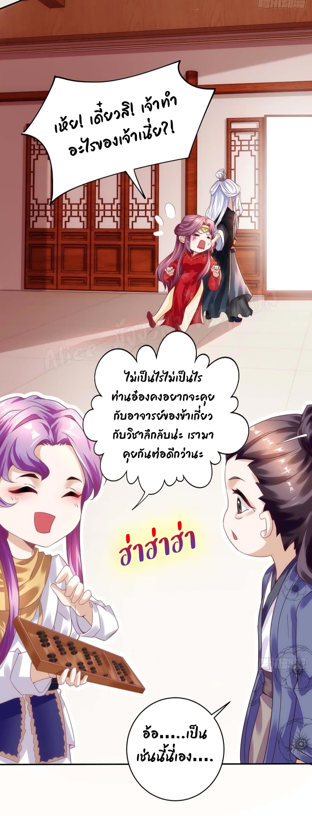 Heavenly Mystery Astrologer 7-7