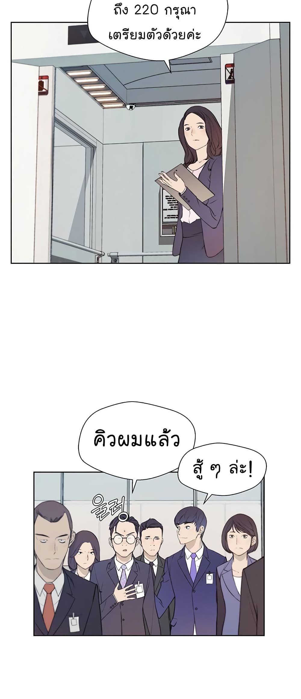 Real Man 8-8