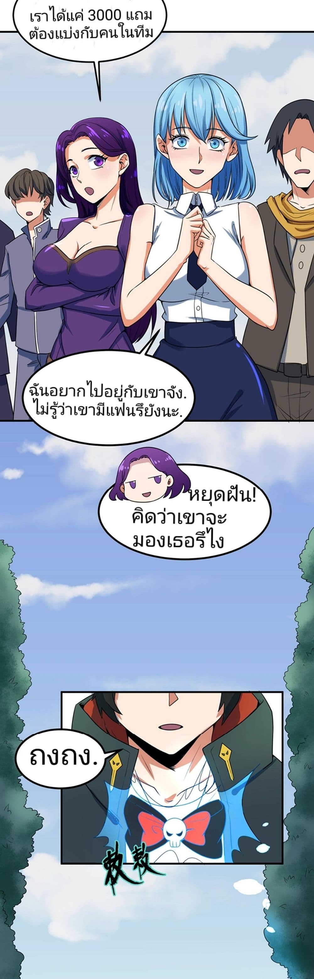 The Age of Ghost Spirits 5-5