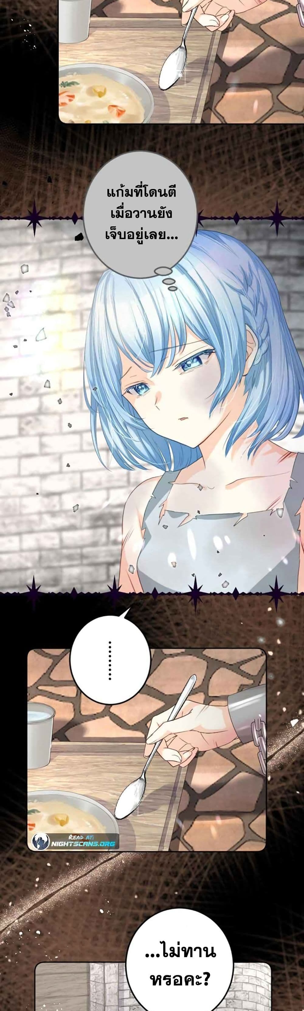 The Precious Girl Does Not Shed Tears 4-4