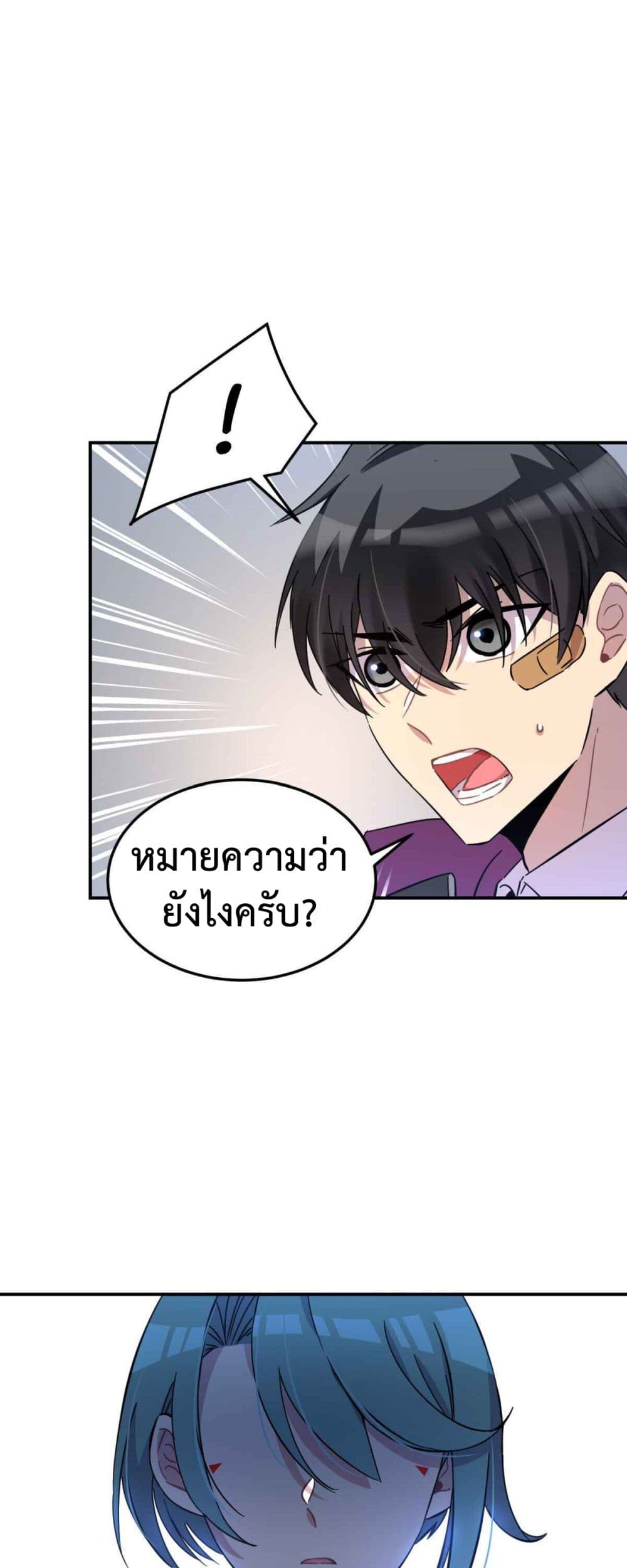 Anemone : Dead or Alive 2-คำสาปเลือด