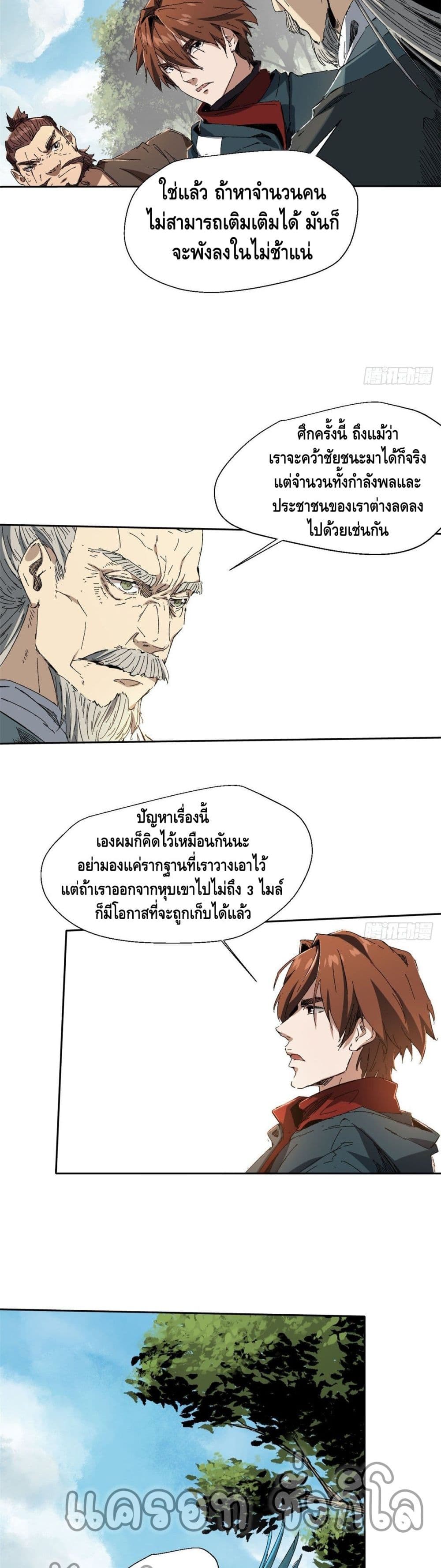 Eternal Kingdom 14-14