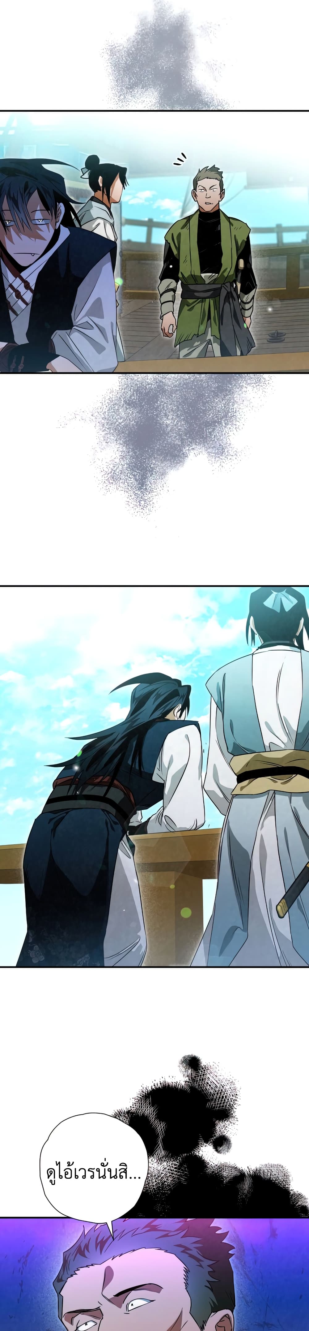 Heavenly Sword’s Grand Saga 32-32