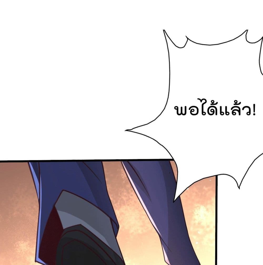 God Dragon of War in The City การล้างแค้นของราชันมังกรแห่งสงคราม 30-30