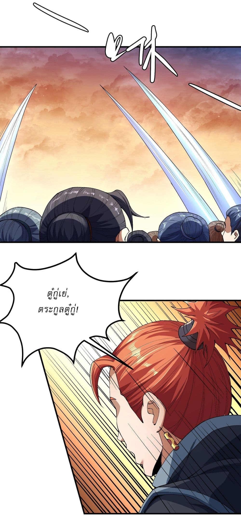 God of Martial Arts 536-536