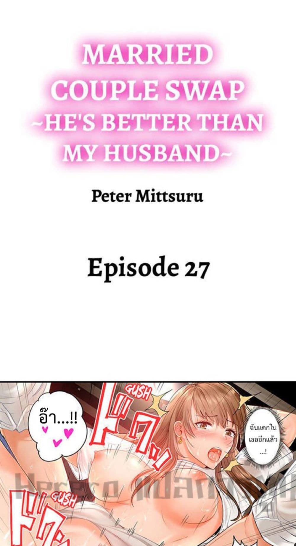Married Couple Swap ~He’s Better Than My Husband~ 27-27