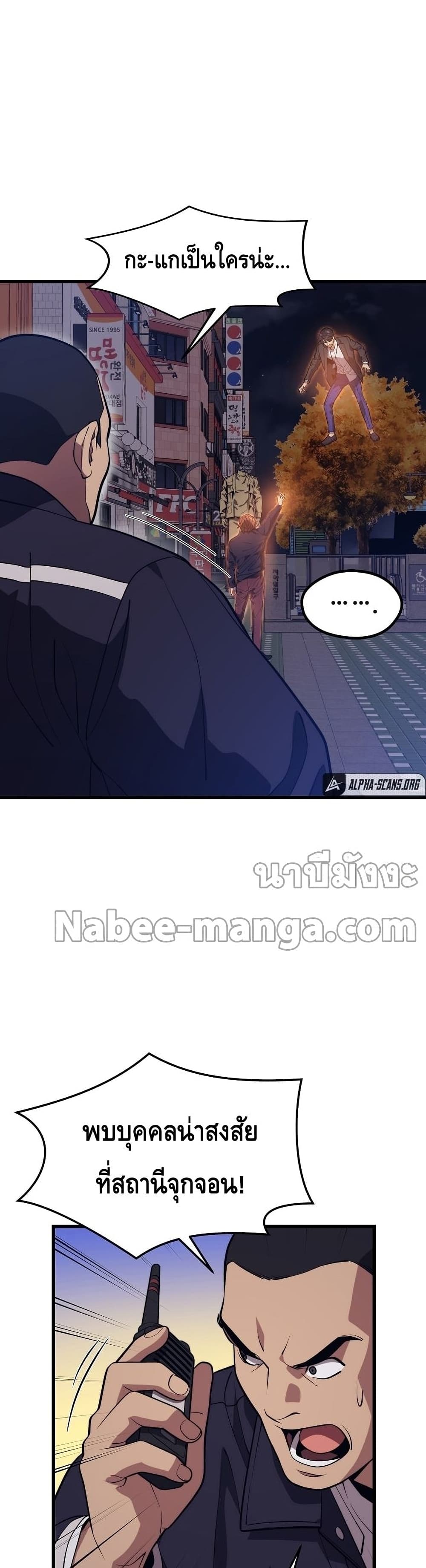 Seoul Station Necromancer 57-57